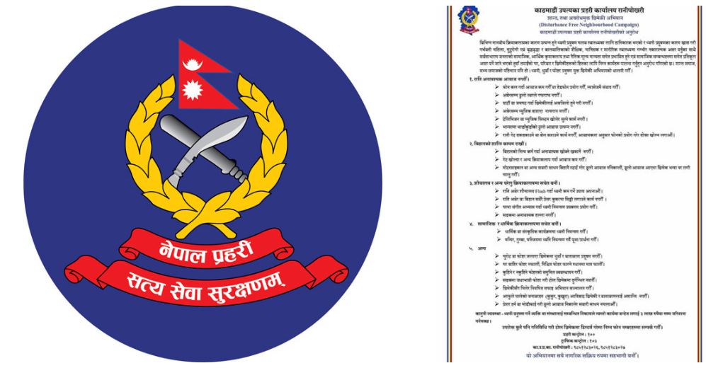 उपत्यका प्रहरीको आग्रह : अनावश्यक नखोक्नू, राति कुकरमा सिट्ठी नलगाउनू
